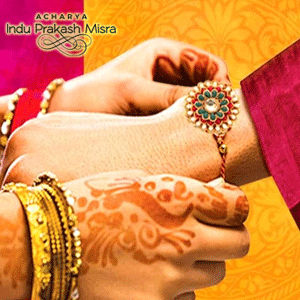 रक्षाबंधन