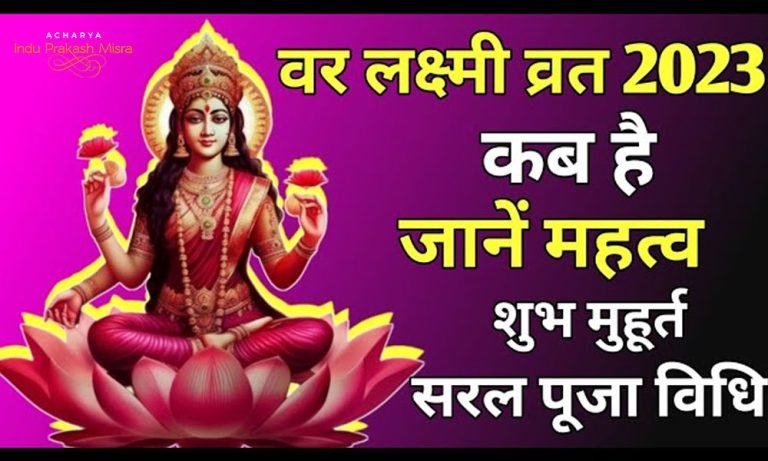 varlaxmi fe 1