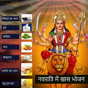 शारदीय नवरात्रि 2023