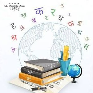 हिन्दी दिवस 2023