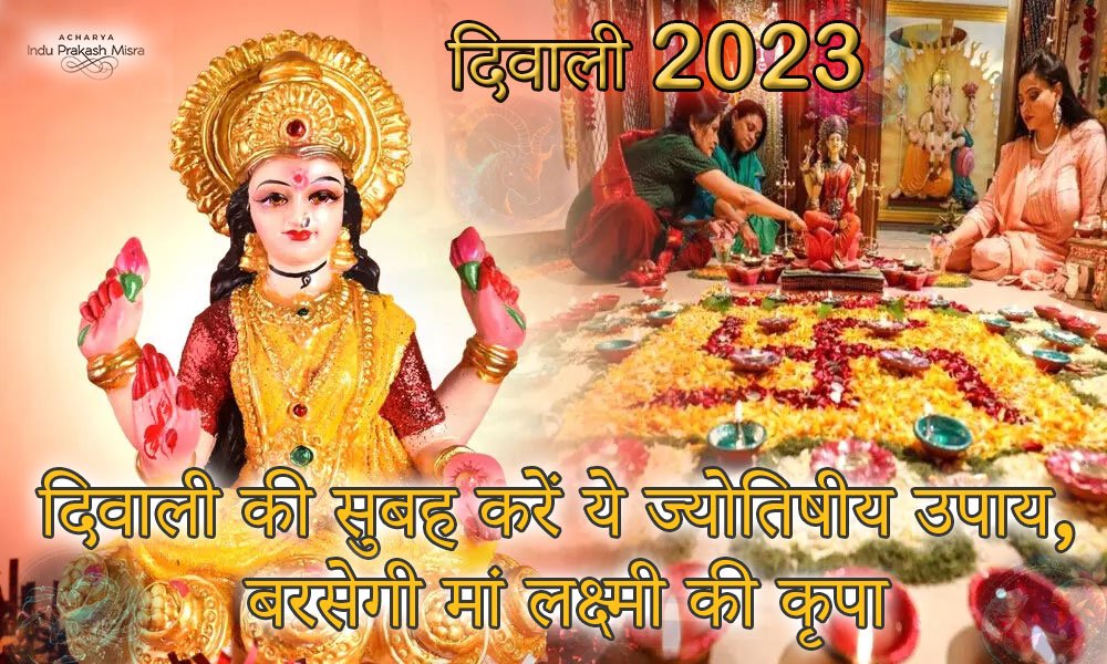 acharya diwali fe
