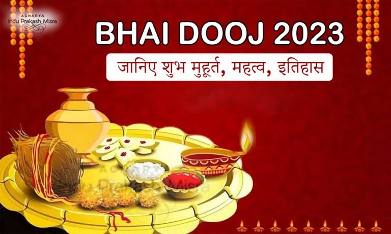 bhai dooj FE