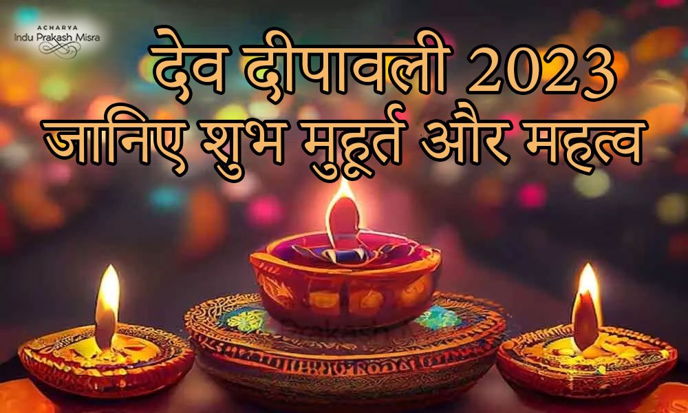 dev diwali fe