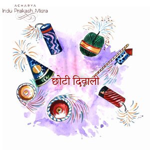 महत्व: छोटी दीवाली 2023