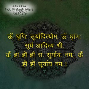 कर्ज क्षय के लिए सूर्य मन्त्र