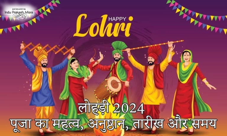 LOHRI FE