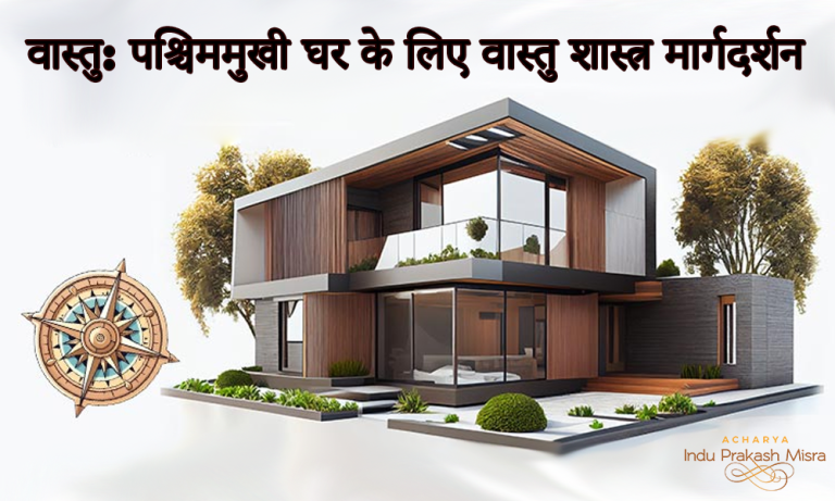vastu fe