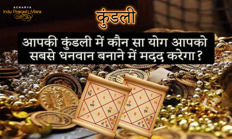 janam kundli fe 1