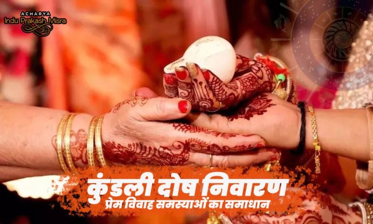 kundli dosha fe 1
