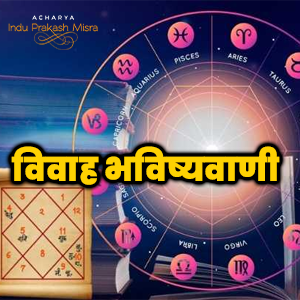 क्या होती है नवमांशा कुंडली?