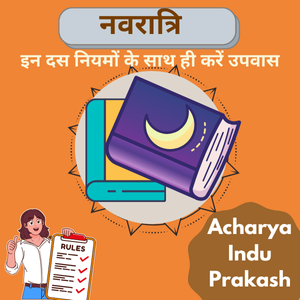 नवरात्रि नवरात्रि