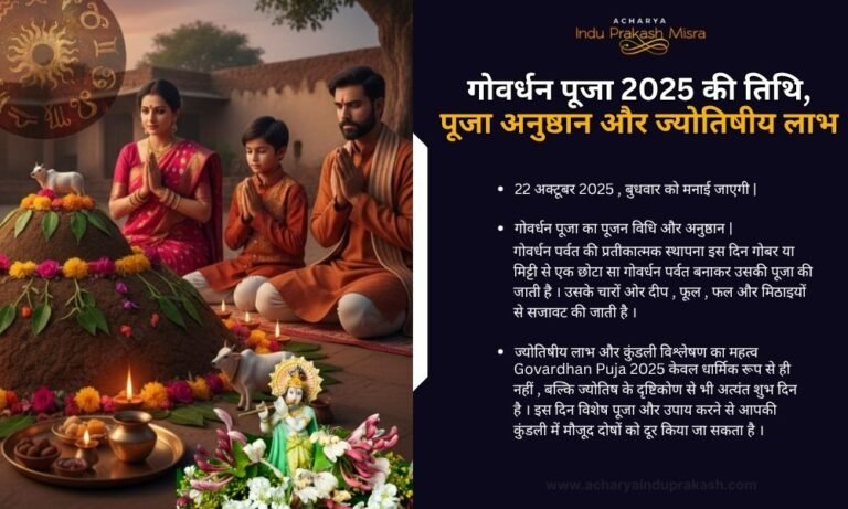 Govardhan Puja Date, Puja Rituals and Astrological Benefits