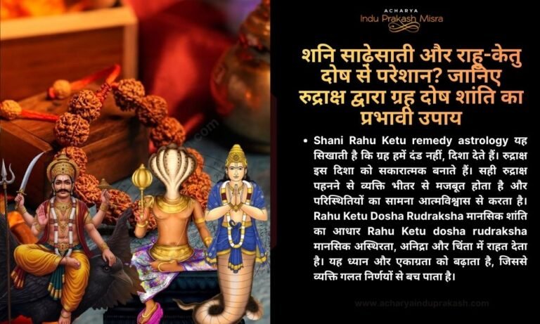 शनि साढ़ेसाती