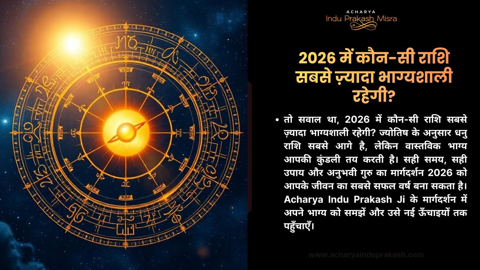 Lucky zodiac signs 2026