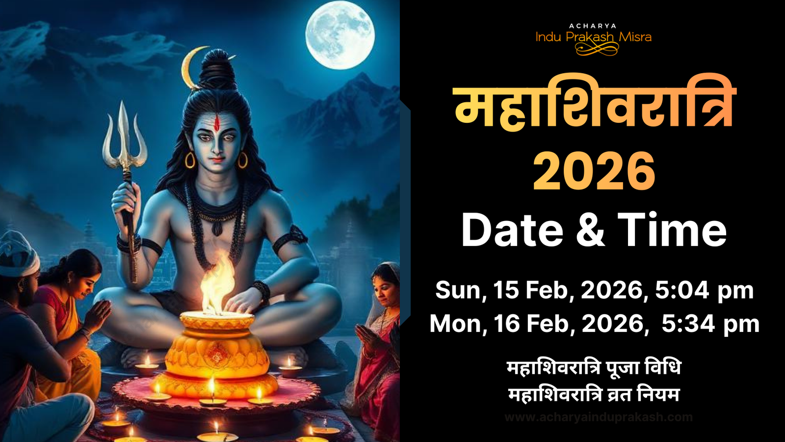 Mahashivratri 2026