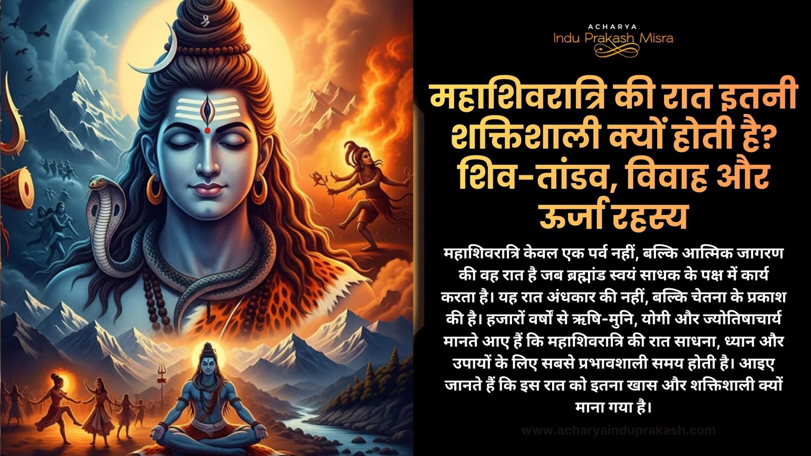 महाशिवरात्रि का आध्यात्मिक रहस्य