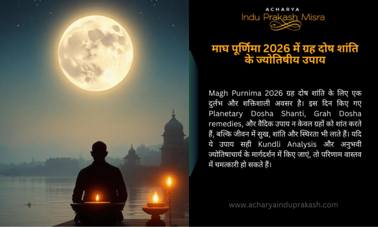 Planetary Dosha Shanti