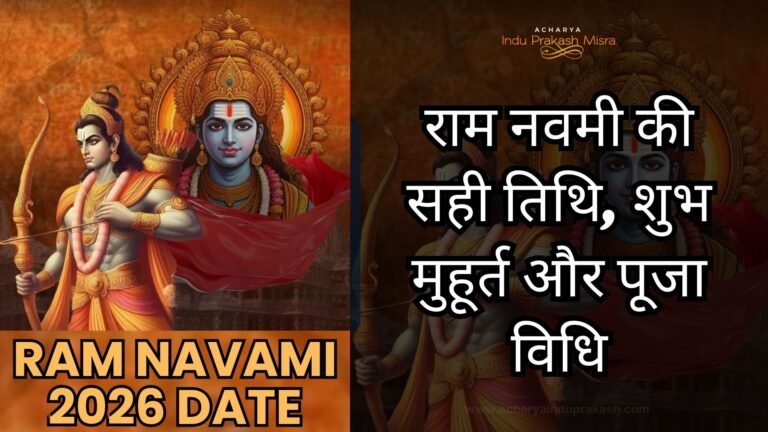 Ram Navami 2026 Date