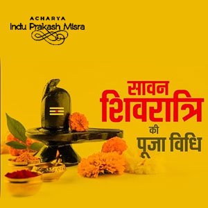 सावन 2023 पूजा विधि सावन 2023 पूजा विधि