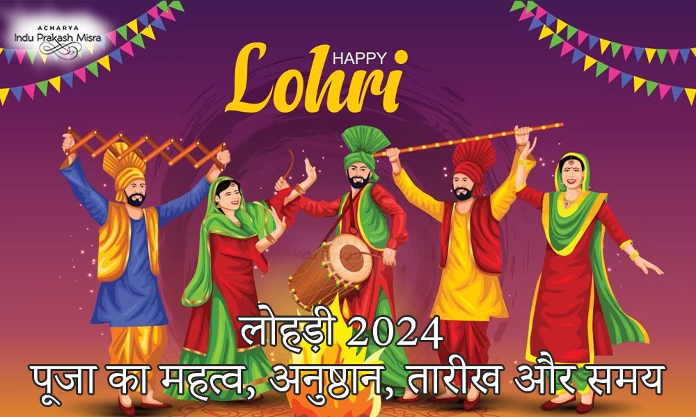 LOHRI FE