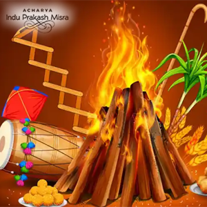 LOHRI 2024: अनुष्ठान