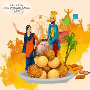 लोहड़ी 2024