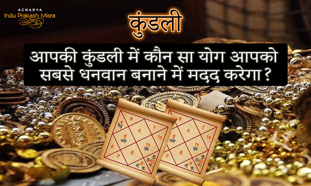 janam kundli fe 1