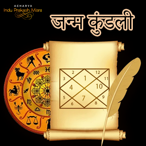 दशा और अंतरदशा:
