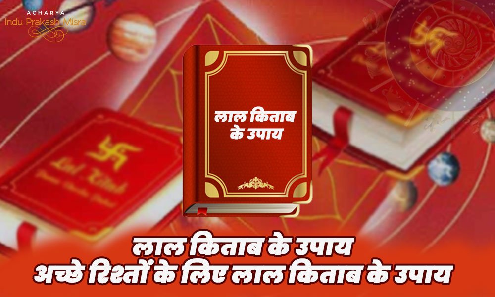 lal kitab fe