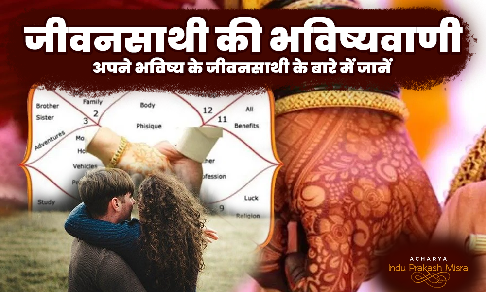 jeevan sathi fe