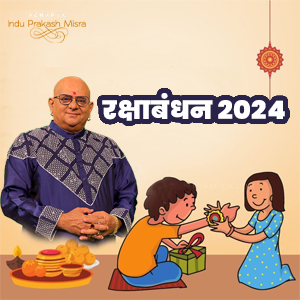 शुभ बनाने के उपाय