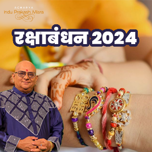 तिथि और शुभ मुहूर्त