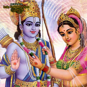 भगवान राम और देवी सीता का विवाह