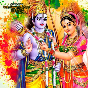 भगवान राम और देवी सीता का विवाह