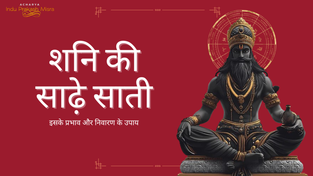 जन्म कुंडली