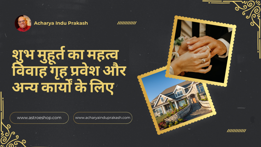 जन्म कुंडली