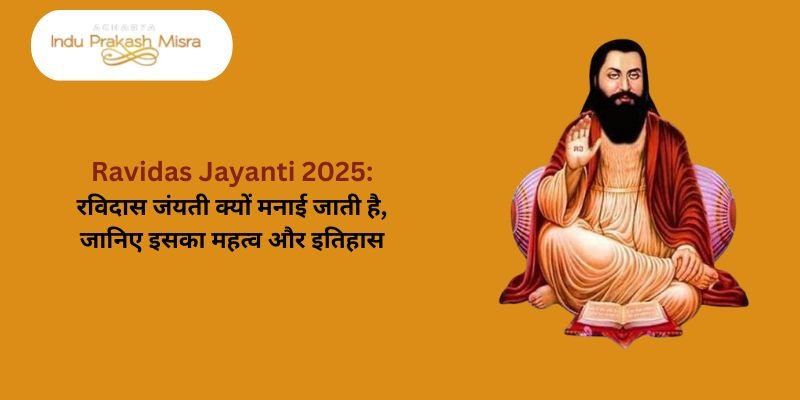 Ravidas Jayanti 2025