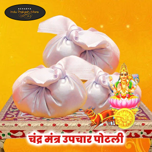 Chandra Mantra