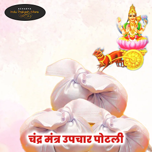 Chandra Mantra