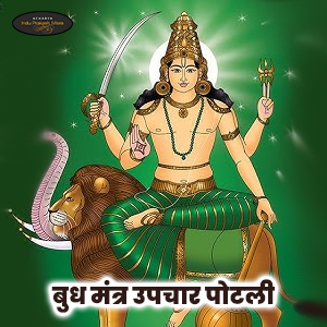 Budh Mantra