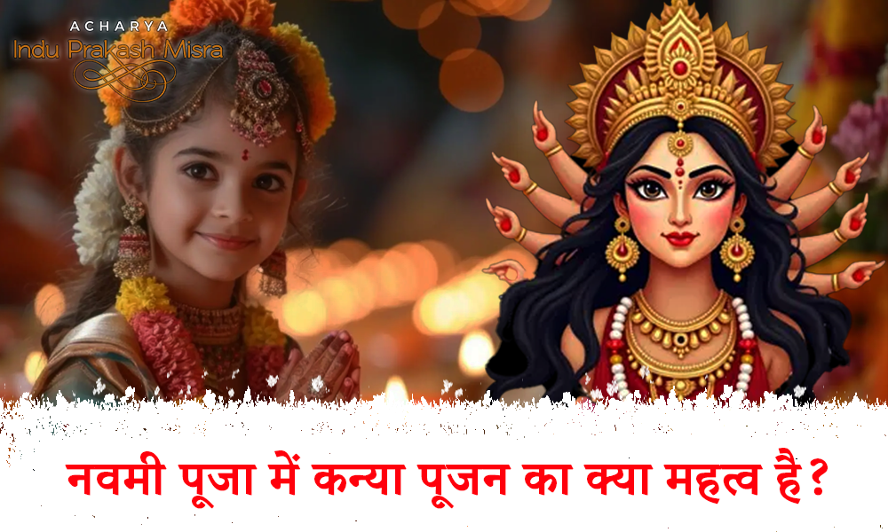 What is the significance of Kanya Pujan in Navami Puja?