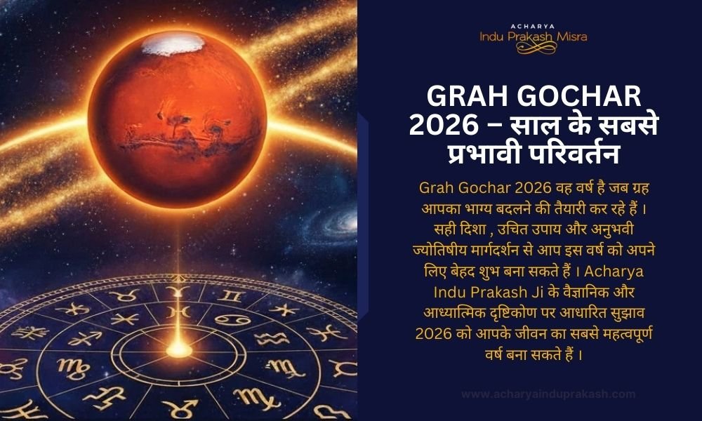 Grah Gochar 2026 – साल के सबसे प्रभावी परिवर्तन