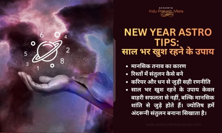 New Year Astro Tips