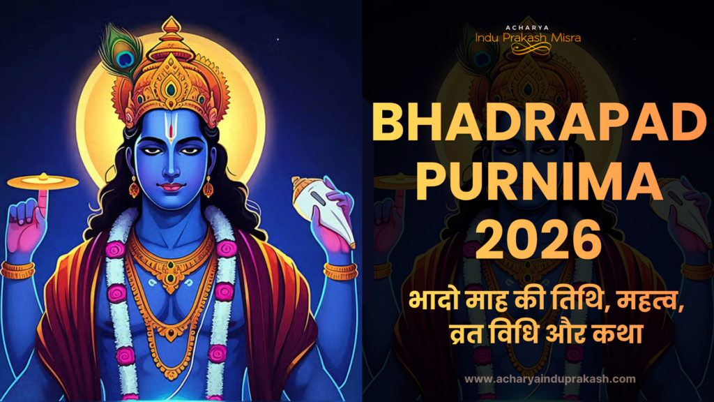 Bhadrapad Purnima 2026