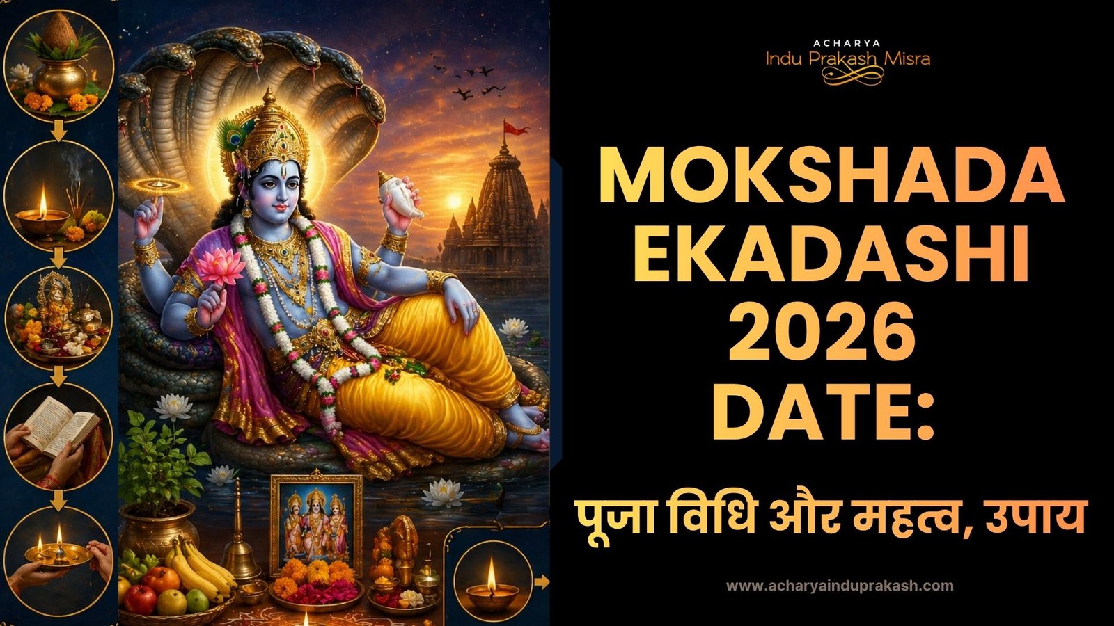 Mokshada Ekadashi 2026 Date: पूजा विधि और महत्व, जानें व्रत के विशेष उपाय
