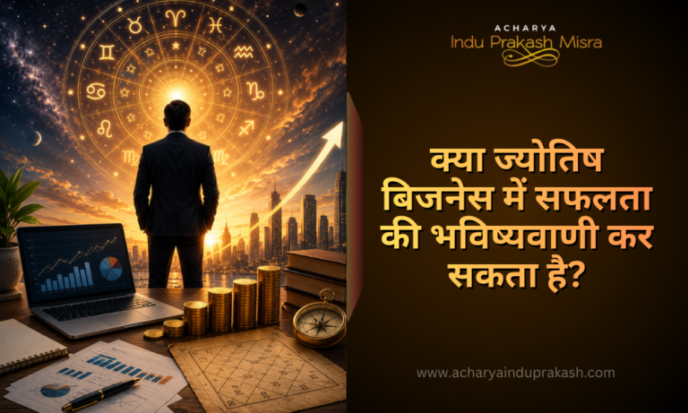 Can Astrology Predict Business Success