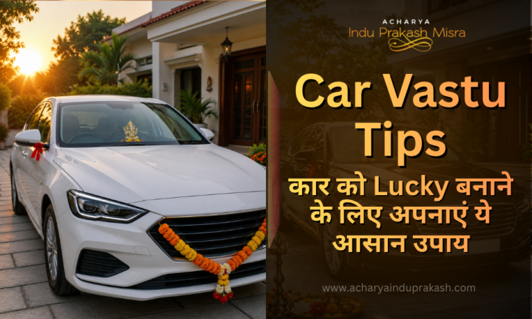Car Vastu Tips