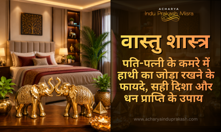 Husband Wife Bedroom Vastu