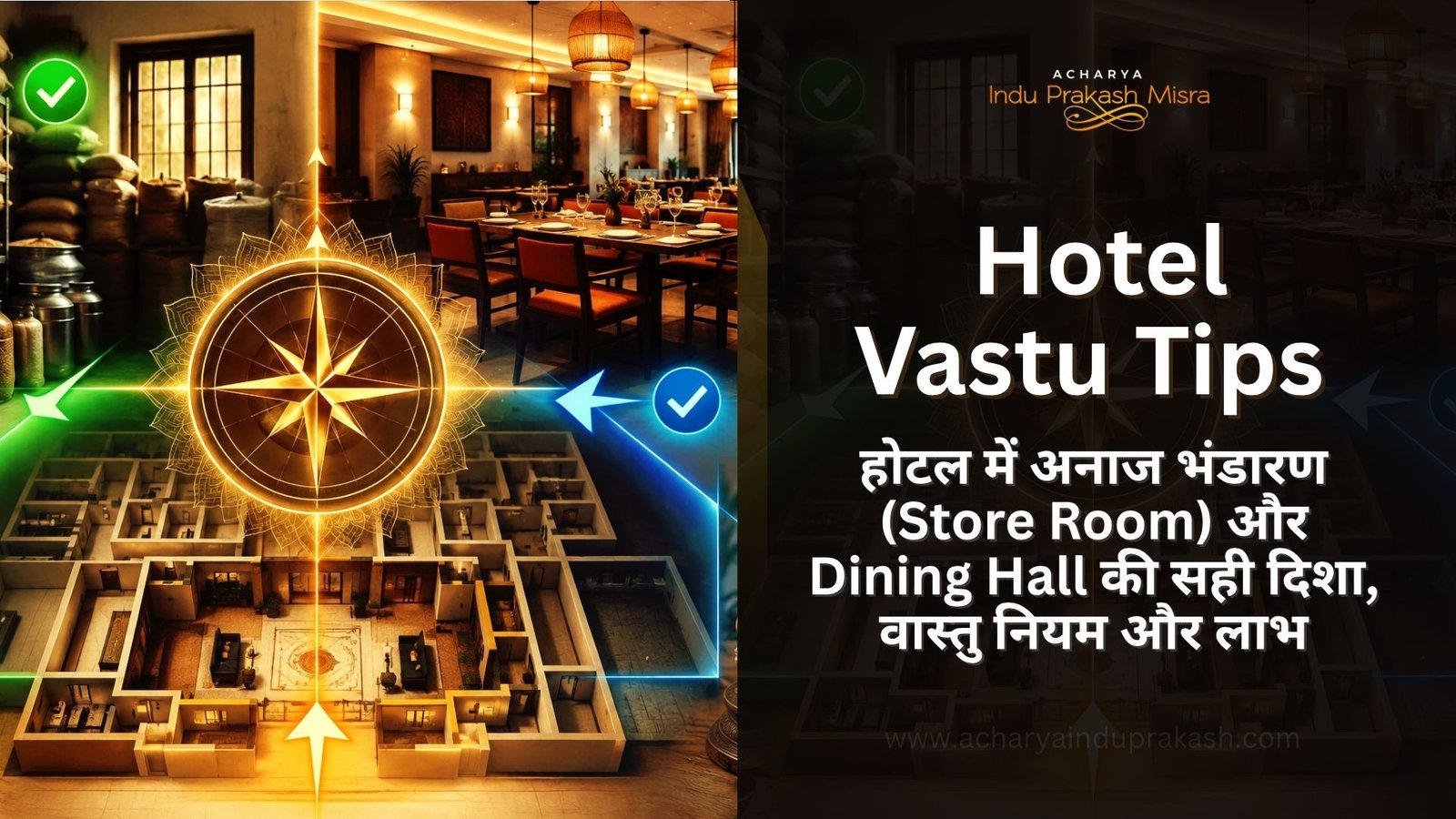 Hotel Vastu Tips: Store Room, Dining Hall & Kitchen Vastu Rules