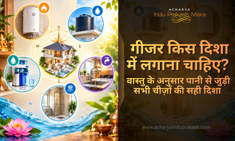 geyser direction as per vastu